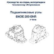 Разъемние корпуса, серия SNOE 200 <br>(PDF, 1.21 МБ)
